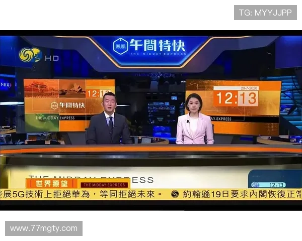 凤凰卫视高清直播视频实时在线观看