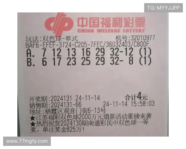 福彩19242期开奖结果揭晓：最新中奖号码公布